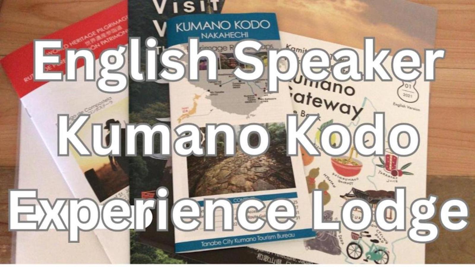 Tsukasa House English Ok Kumano Kodo Experienced Lodge Within Walking Distance From Station 無料駐車場あり Tanabe Exteriér fotografie